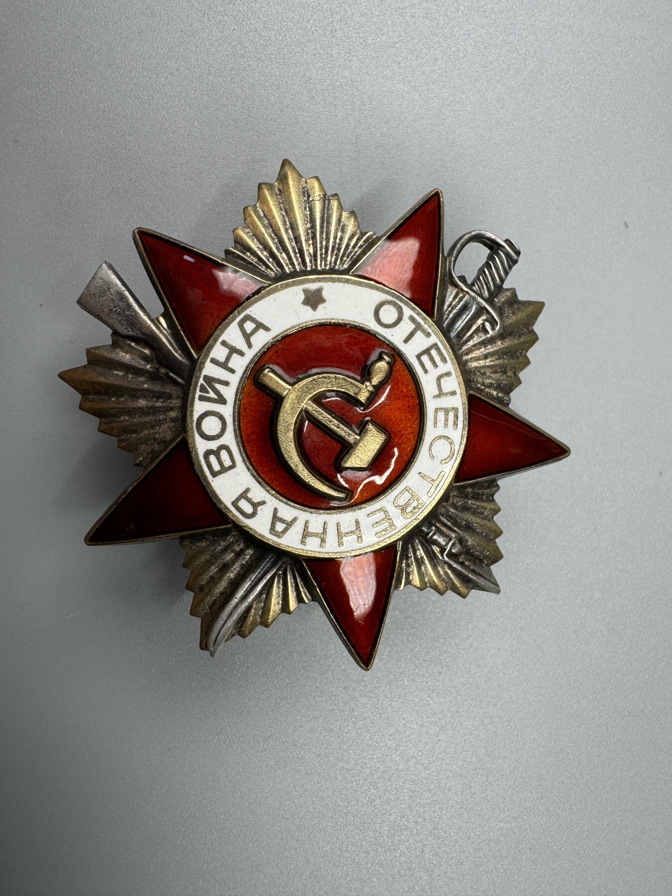 秋玥章舍第三期 61苏联卫国战争勋章1178836