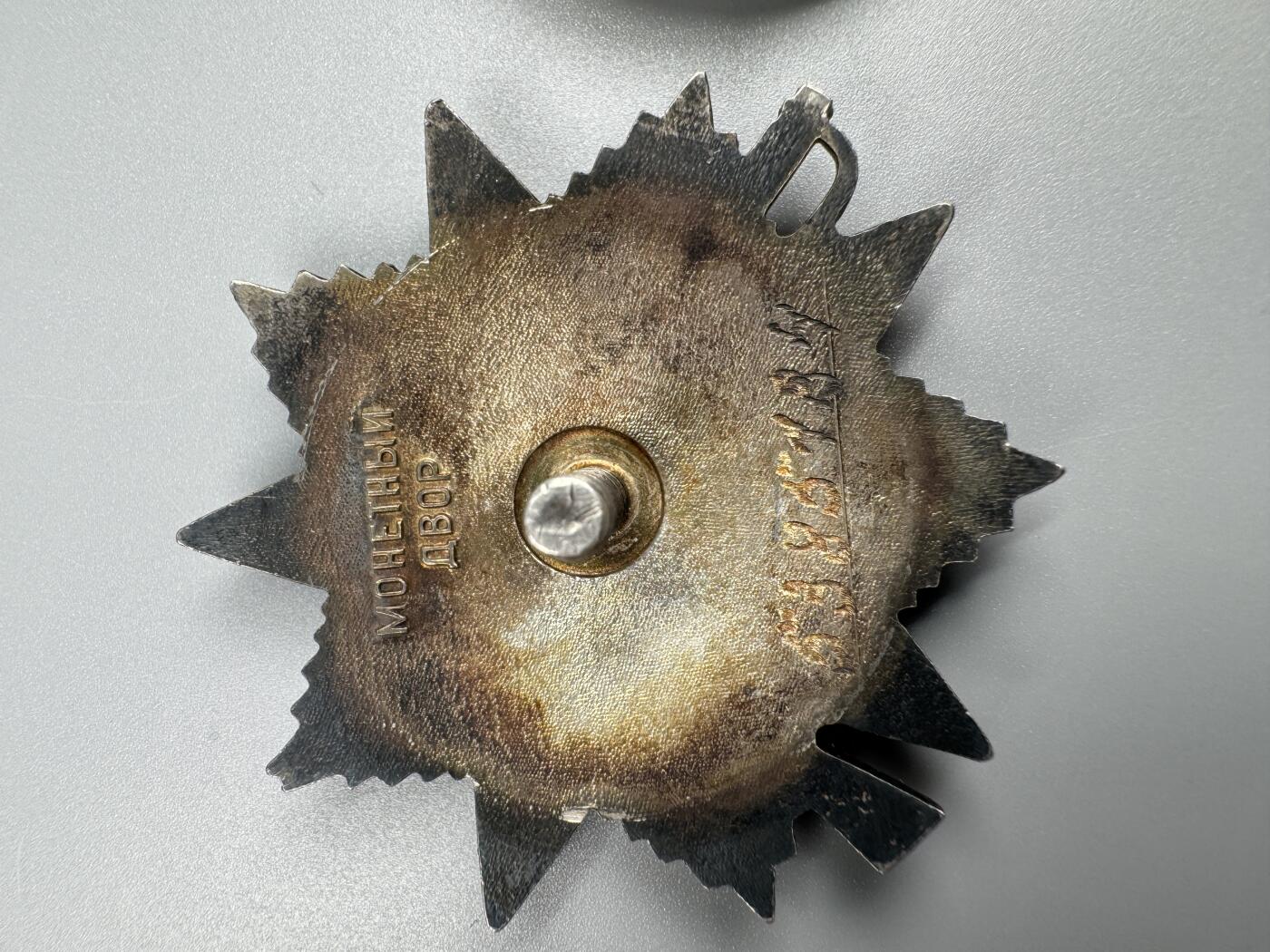 秋玥章舍第三期 38苏联卫国战争勋章5385784