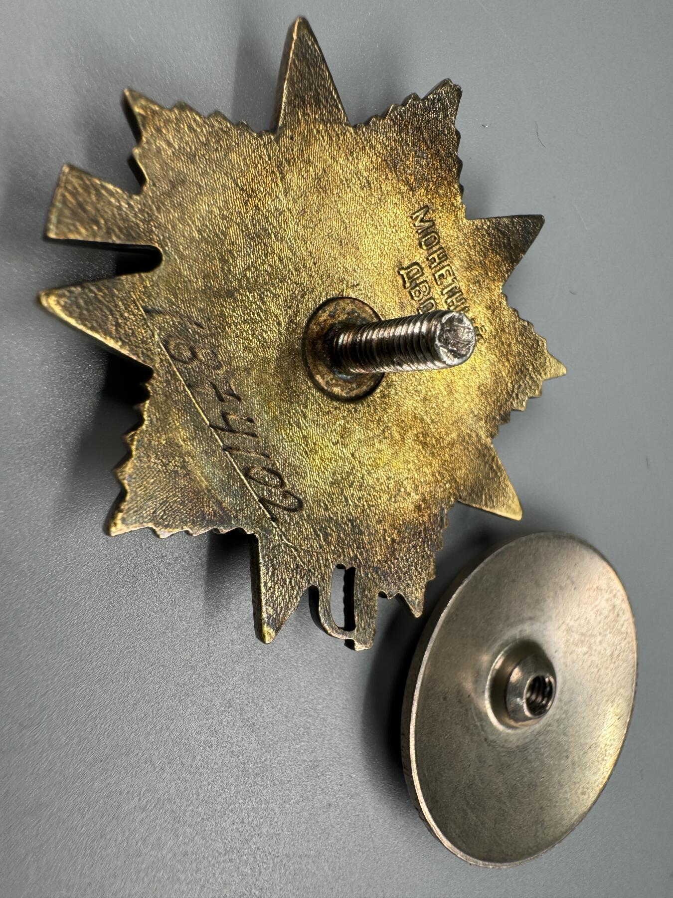 秋玥章舍第三期 67苏联卫国战争勋章1874102