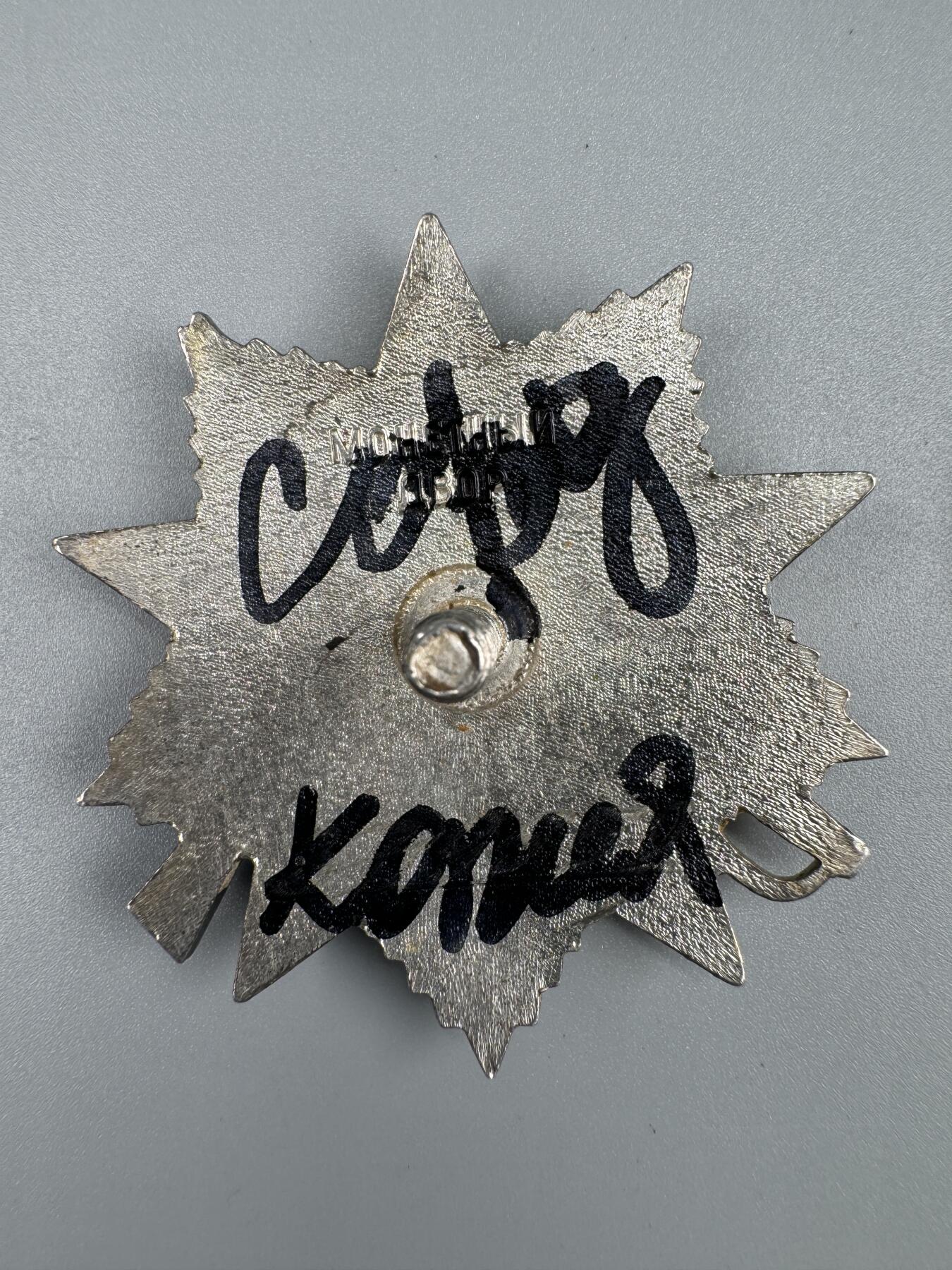 秋玥章舍第三期 53苏联卫国战争勋章8719552