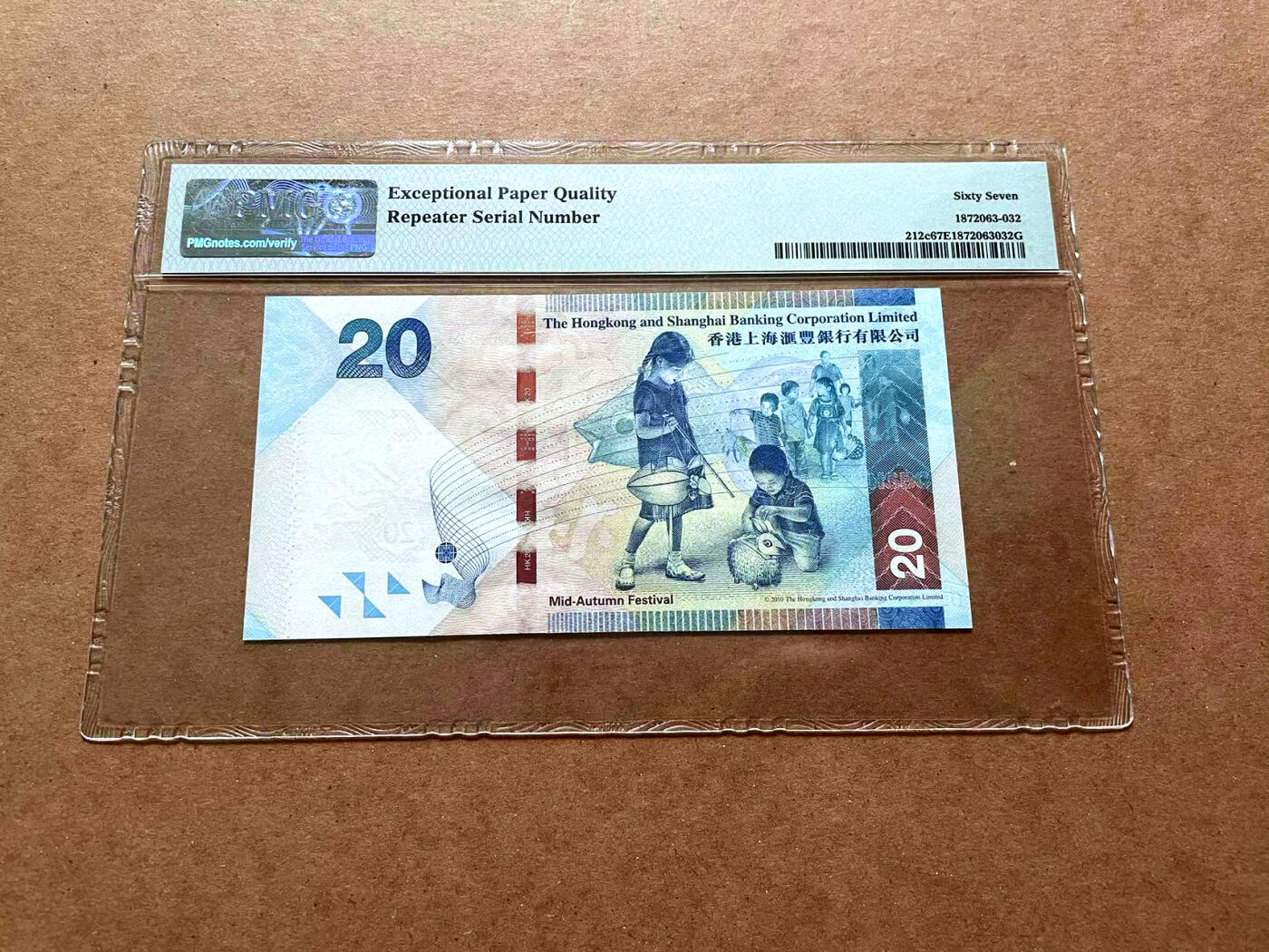 【Blue Auction】✨世界纸币精拍第476期【精】 【889889 倒置号 重复号】香港 汇丰 2013年20元 PMG67EPQ 高分