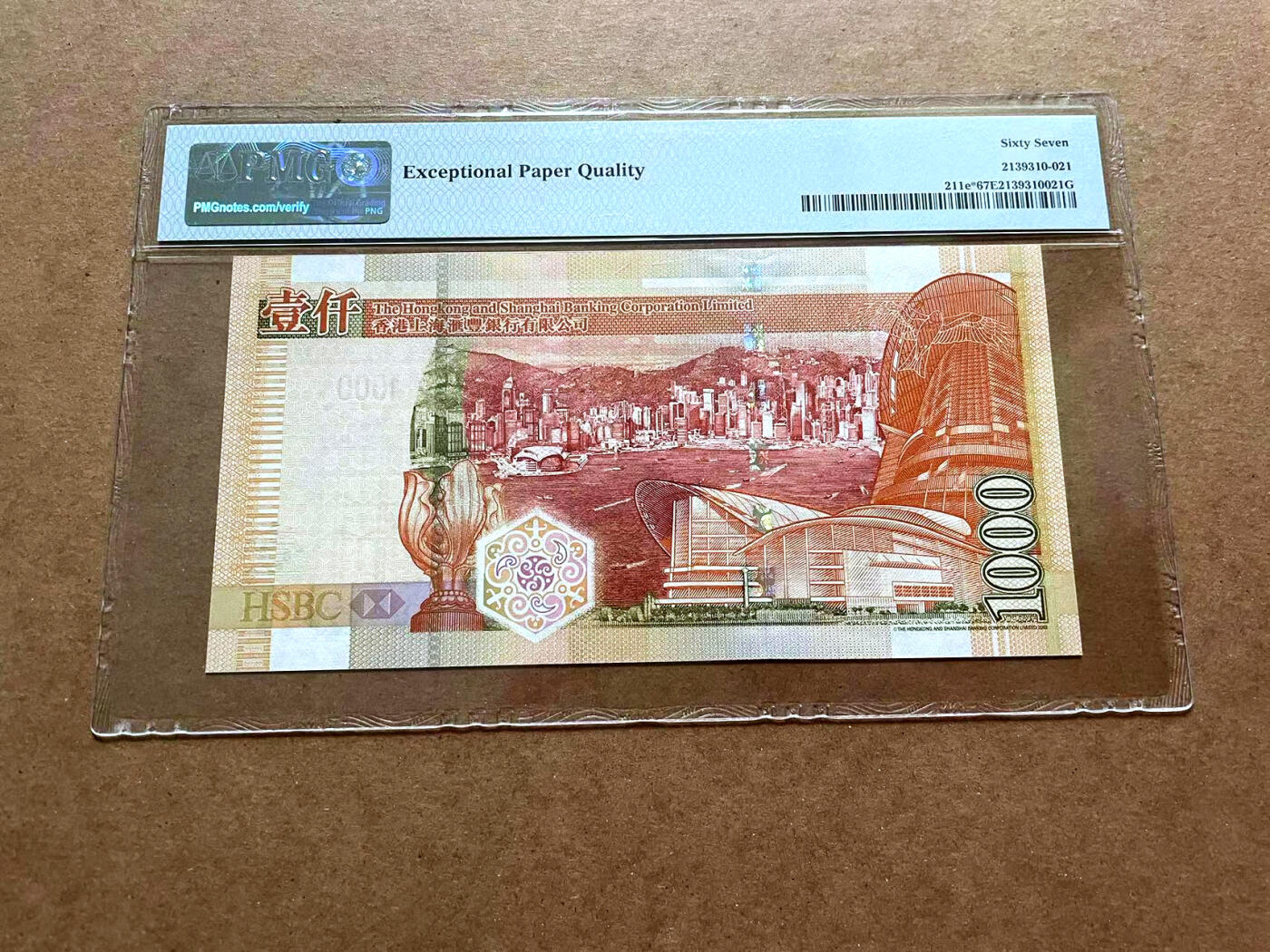 【Blue Auction】✨世界纸币精拍第476期【精】 【无47补号】香港 汇丰 2008年1000元 PMG67EPQ 高分