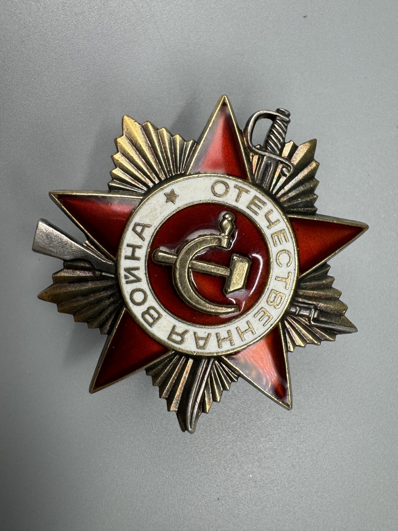 秋玥章舍第三期 65苏联卫国战争勋章1886457