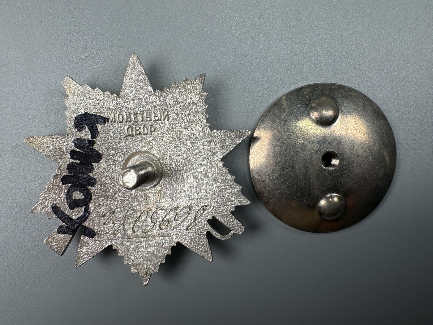 秋玥章舍第三期 42苏联卫国战争勋章3805698