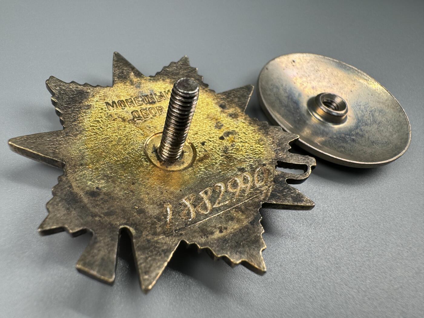 秋玥章舍第三期 68苏联卫国战争勋章1882990