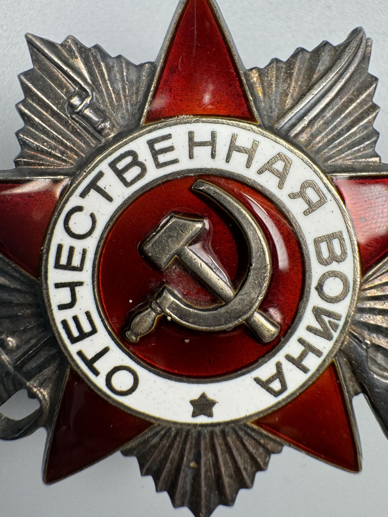 秋玥章舍第三期 54苏联卫国战争勋章6314305