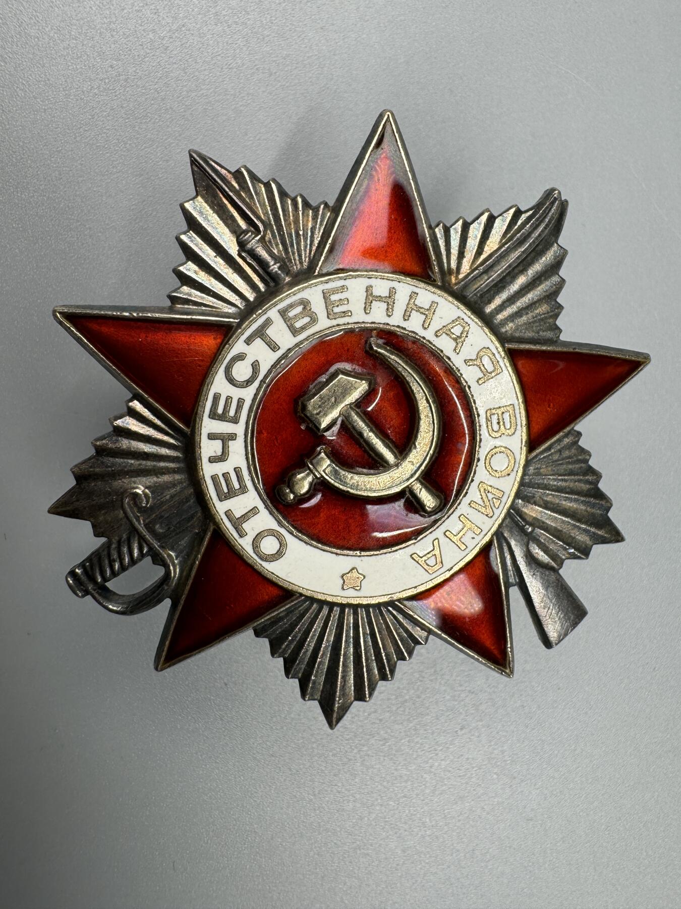 秋玥章舍第三期 49苏联卫国战争勋章2050200