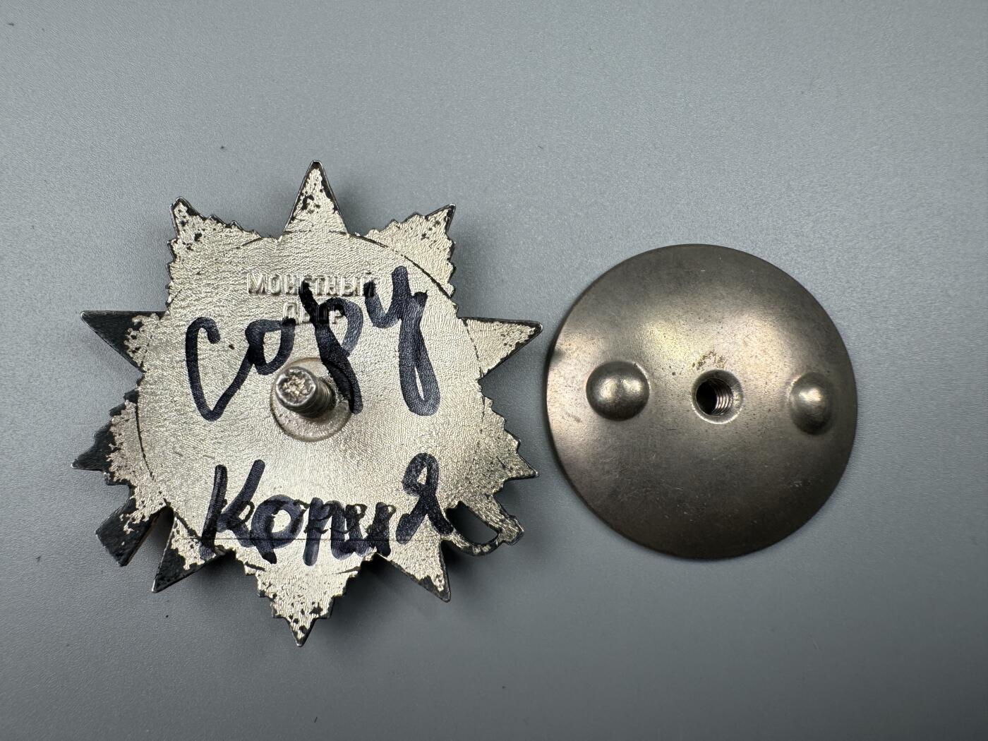 秋玥章舍第三期 56苏联卫国战争勋章1077298