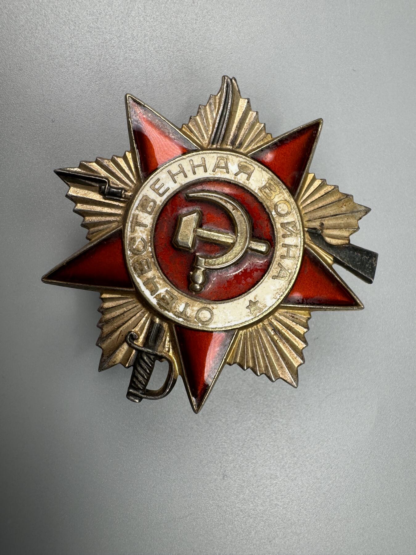 秋玥章舍第三期 47苏联卫国战争勋章4625450