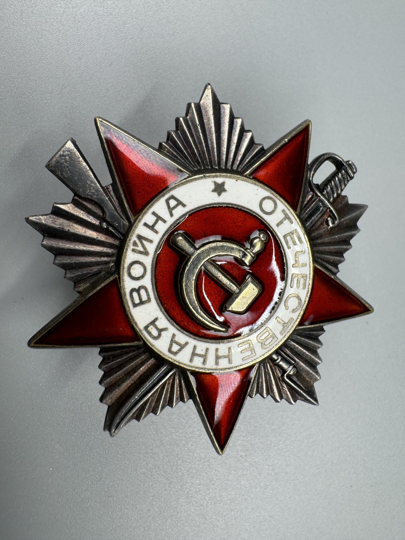 秋玥章舍第三期 73苏联卫国战争勋章6128023