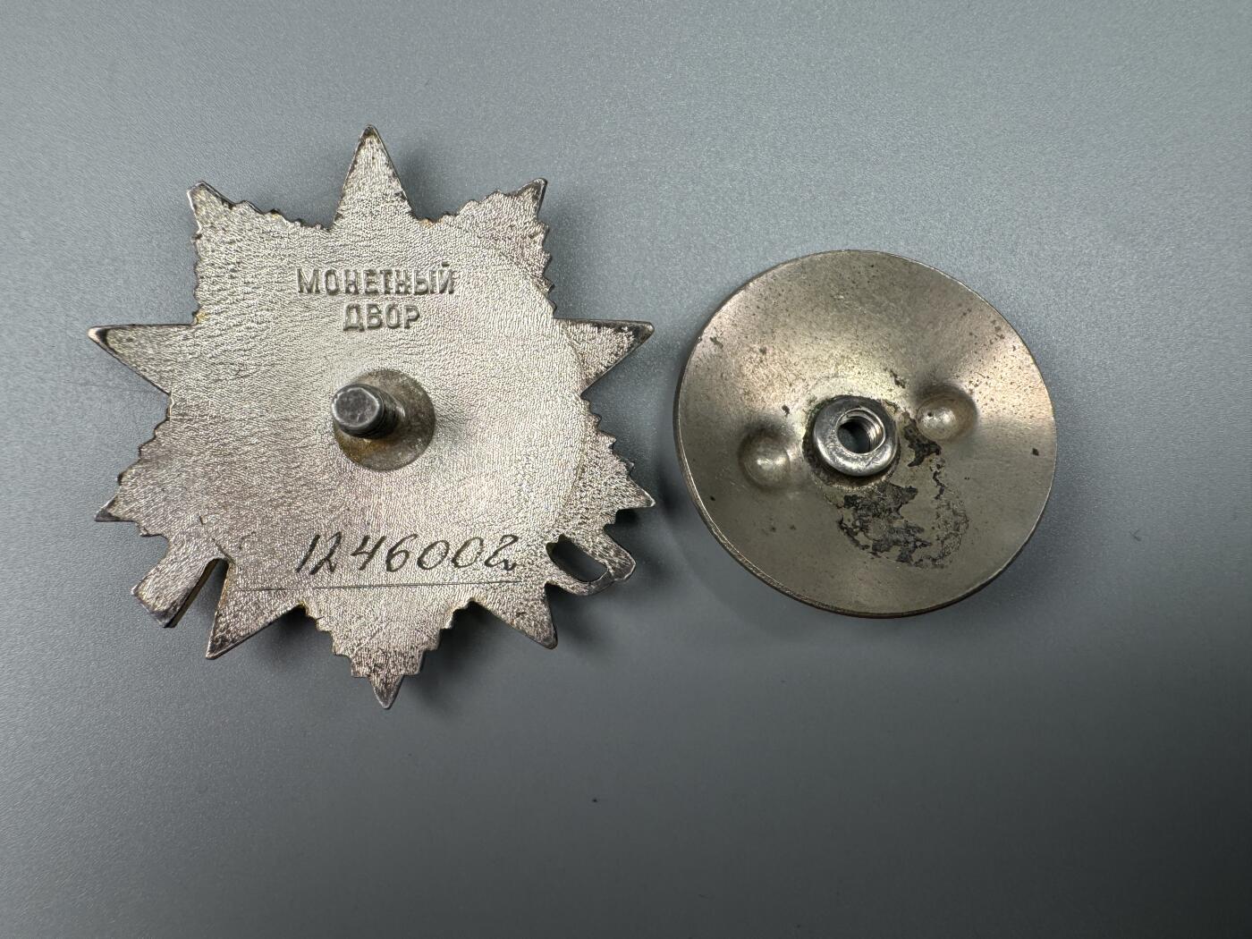 秋玥章舍第三期 46苏联卫国战争勋章1246002