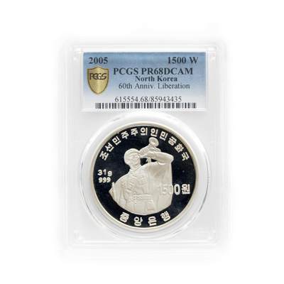 D.W COINS『朝鲜钱币-精品专场』第13场～ - 【银币】PCGS68分 2005年 朝鲜-祖国解放60周年（1945-2005）31g999纯银纪念币 亚军分 八刚吹号银币