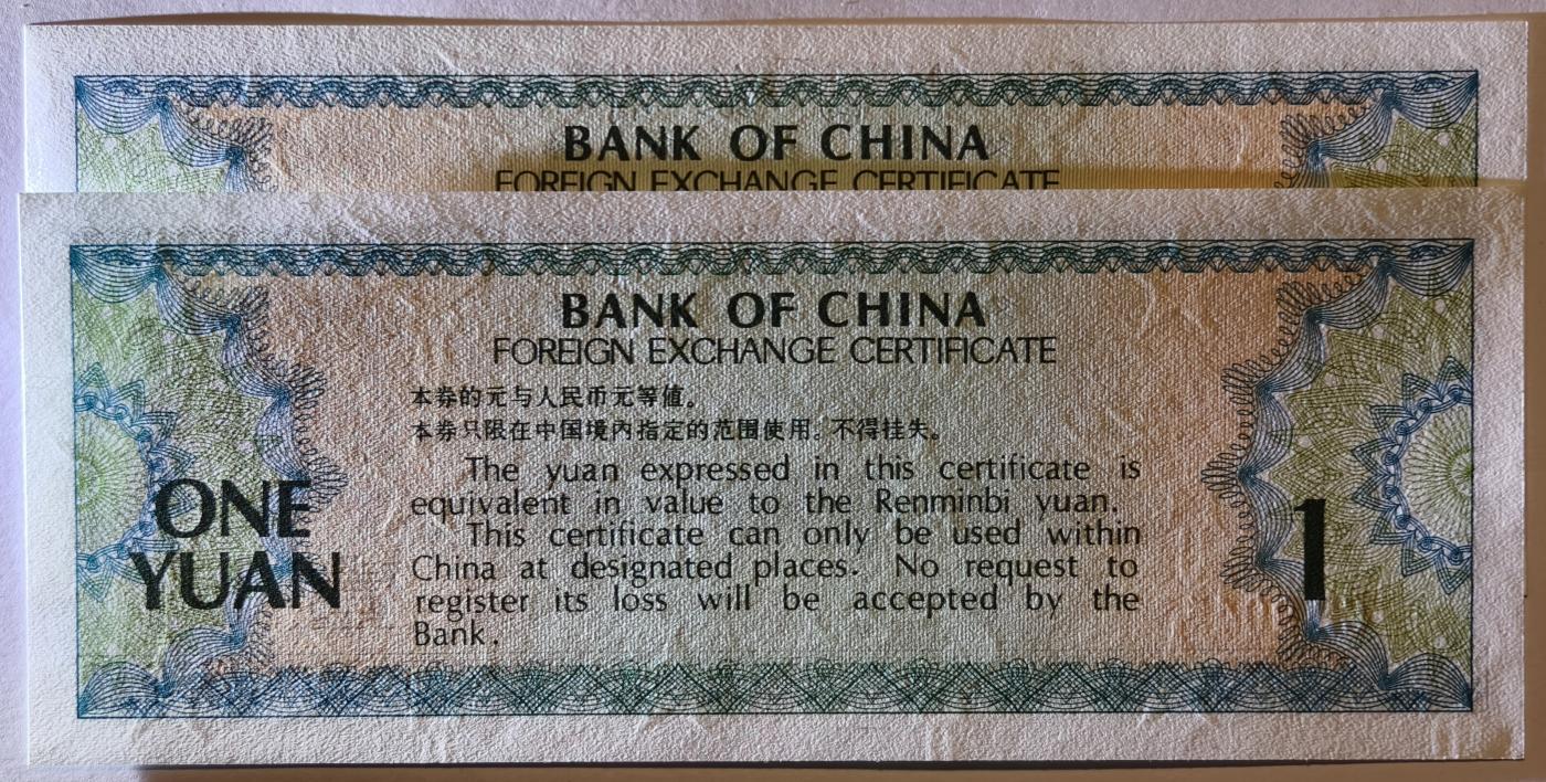 紫瑗钱币——第349期拍卖——纸币场 中国 1979年 中国银行 外汇券兑换券 1元 2枚一组 UNC