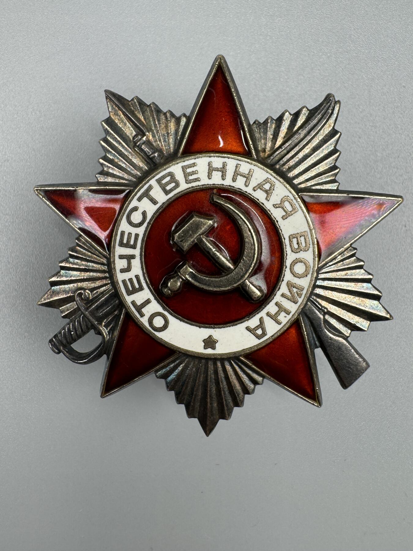 秋玥章舍第三期 49苏联卫国战争勋章2050200