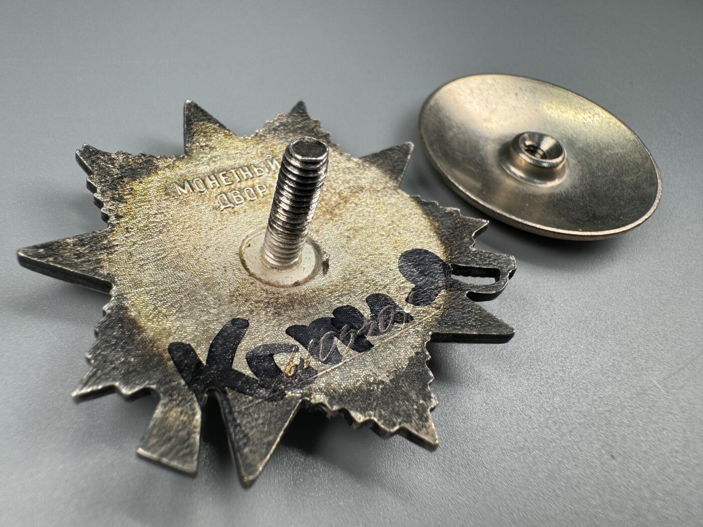 秋玥章舍第三期 74苏联卫国战争勋章6103301