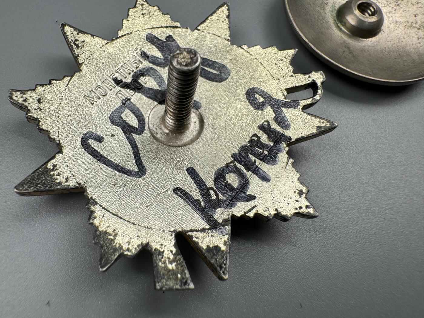 秋玥章舍第三期 56苏联卫国战争勋章1077298