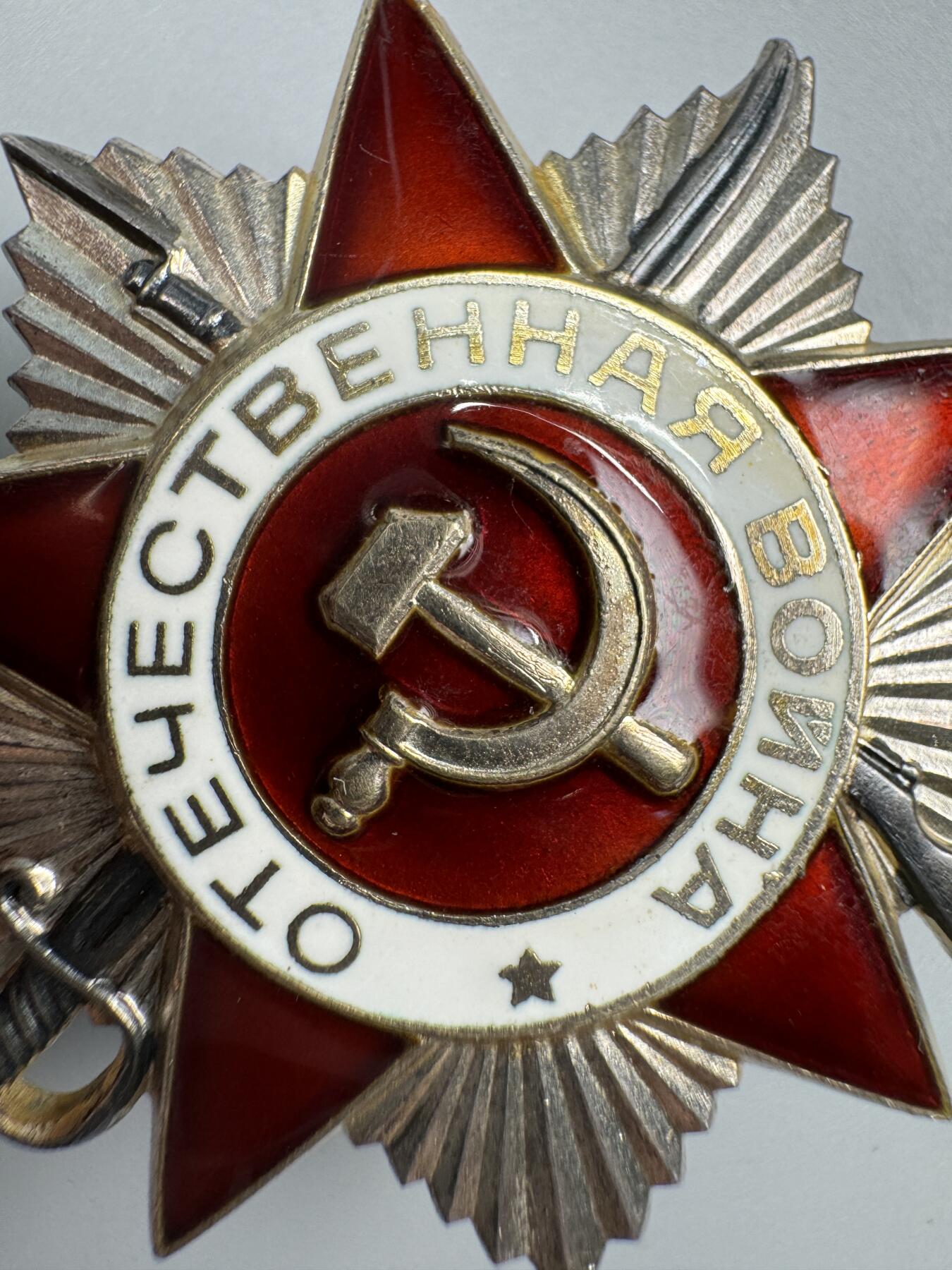 秋玥章舍第三期 53苏联卫国战争勋章8719552