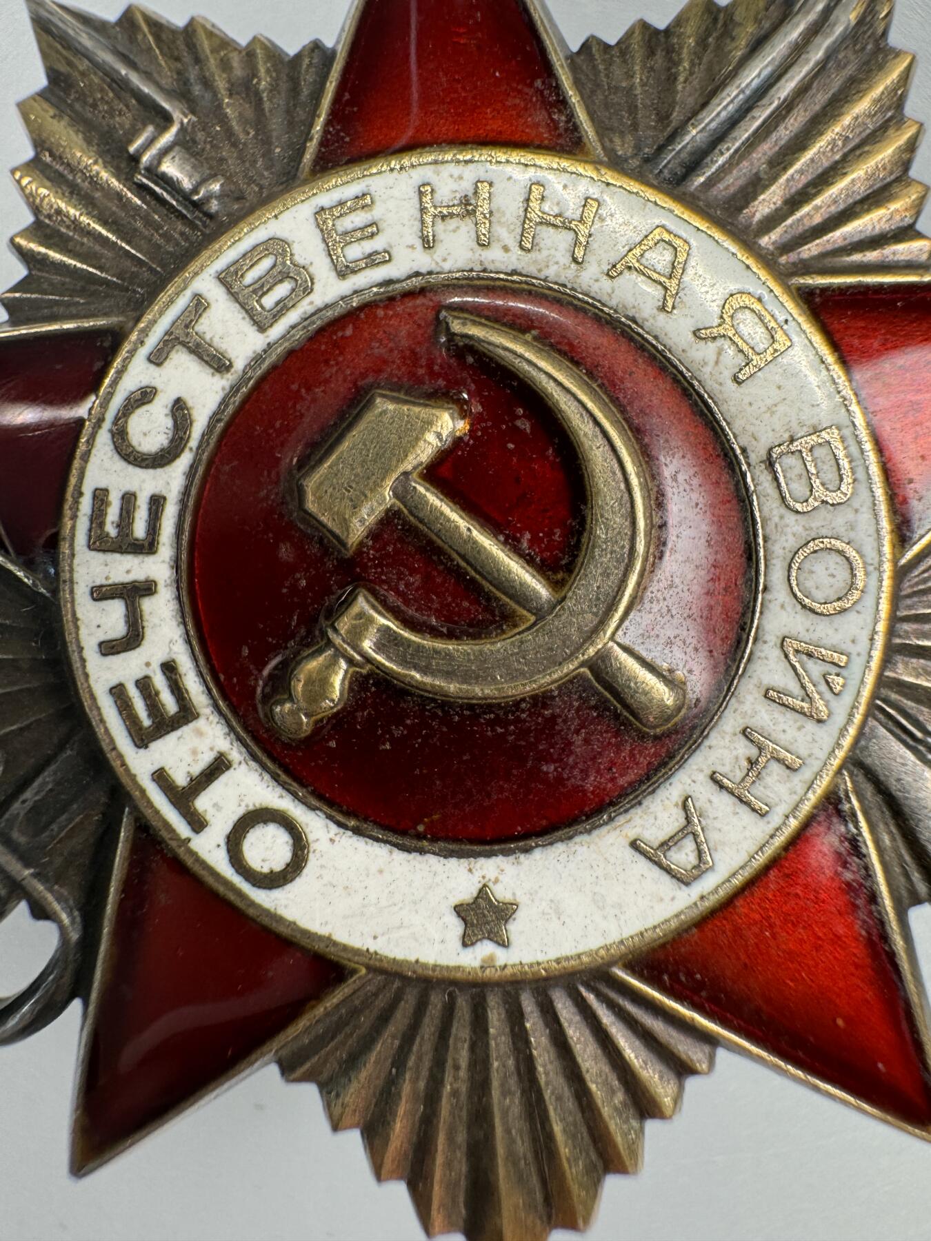 秋玥章舍第三期 63苏联卫国战争勋章2081036