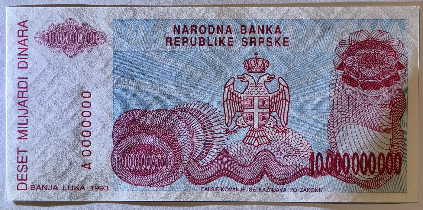 紫瑗钱币——第349期拍卖——纸币场 【样钞 无冠号】波黑塞族共和国 1993年 100亿第纳尔 UNC (P-159s)