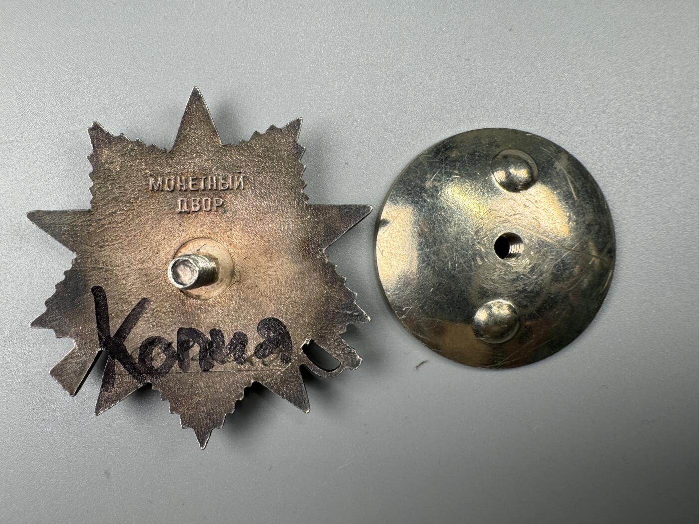 秋玥章舍第三期 73苏联卫国战争勋章6128023