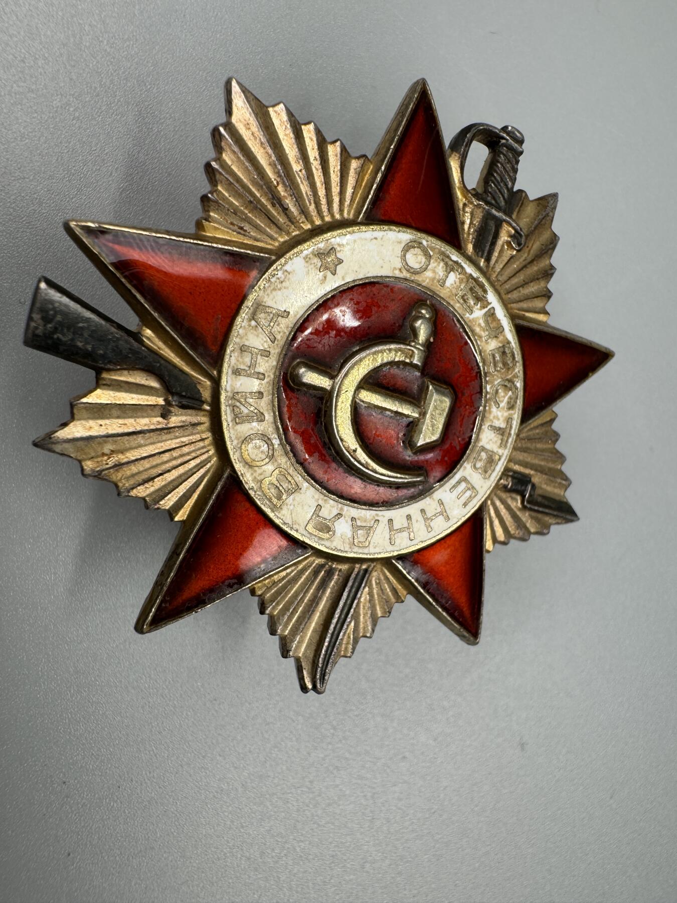 秋玥章舍第三期 47苏联卫国战争勋章4625450