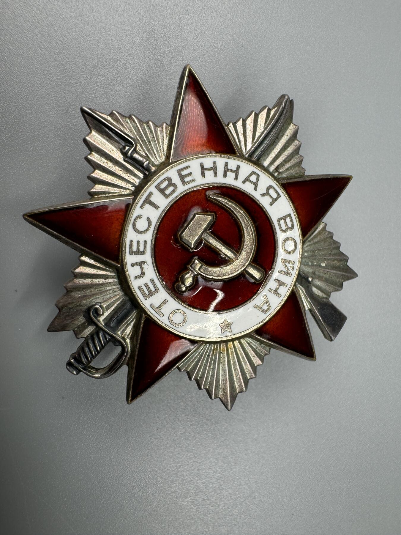 秋玥章舍第三期 43苏联卫国战争勋章5429468