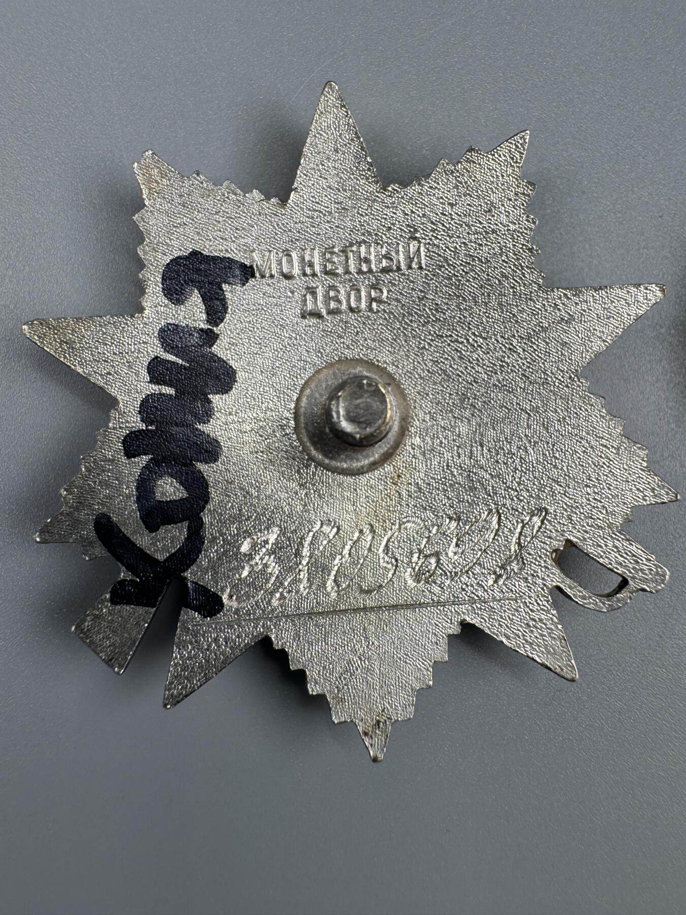 秋玥章舍第三期 42苏联卫国战争勋章3805698