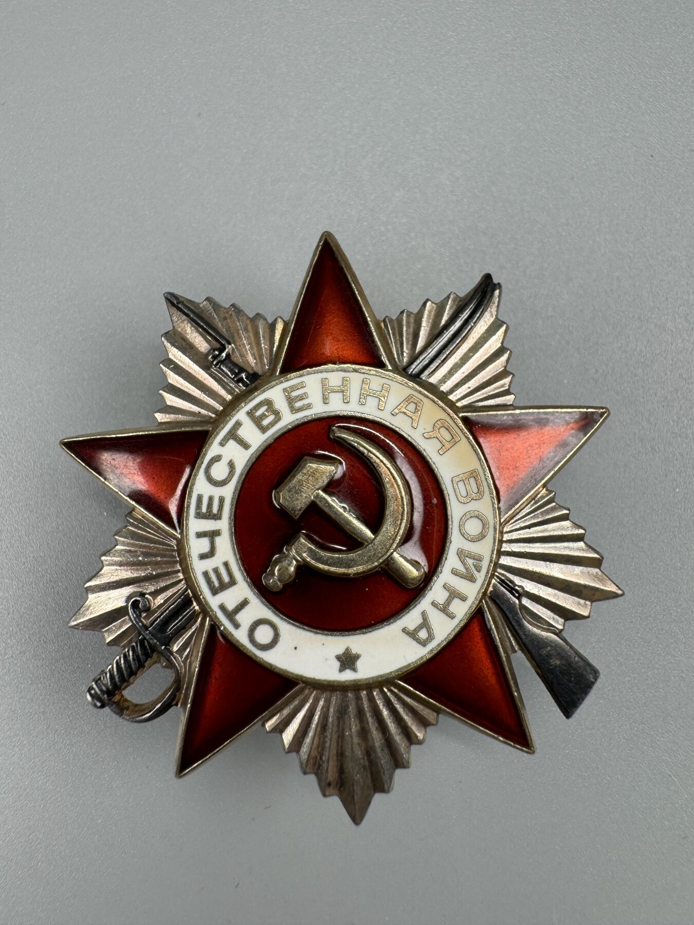 秋玥章舍第三期 36苏联卫国战争勋章3376360