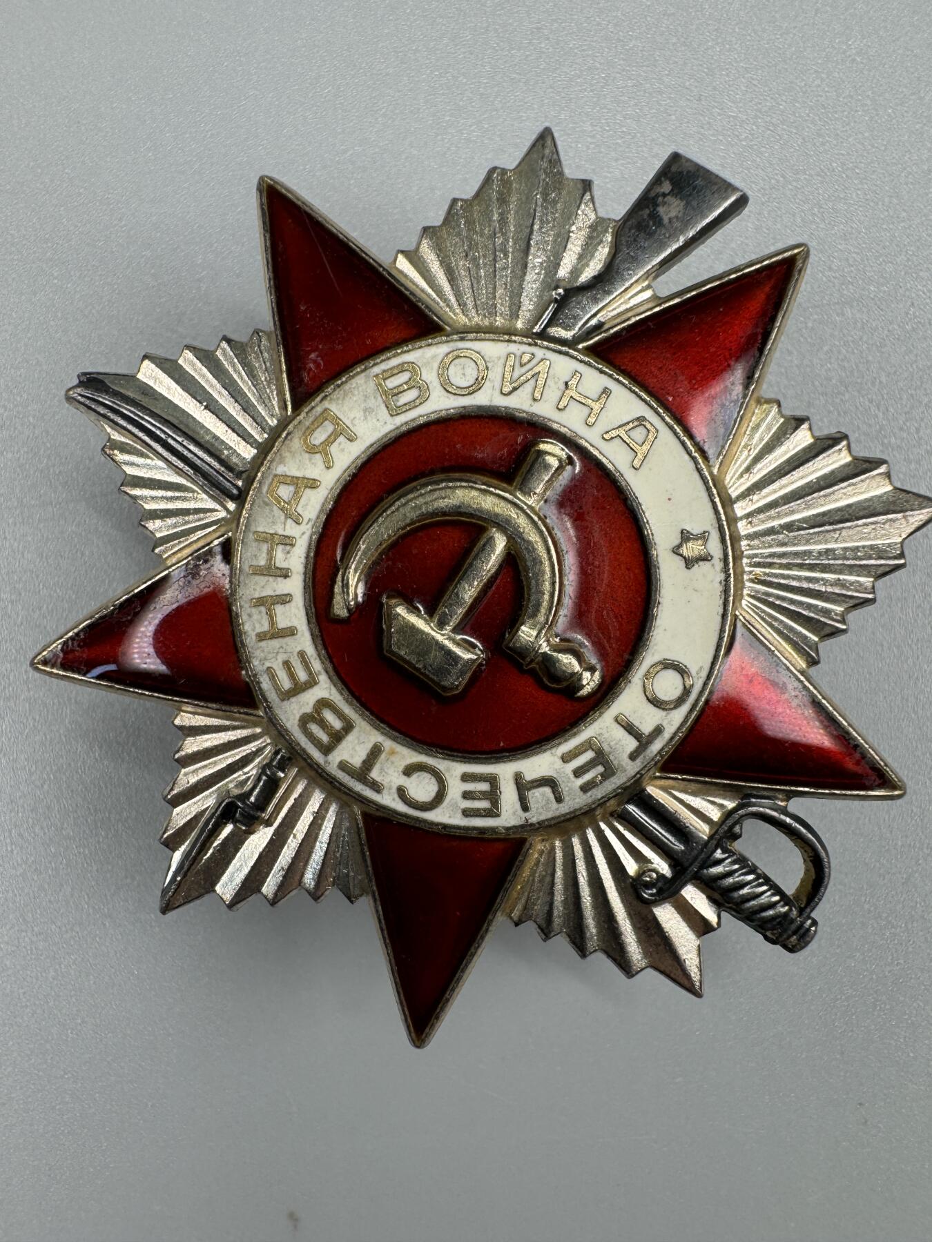 秋玥章舍第三期 37苏联卫国战争勋章3877375