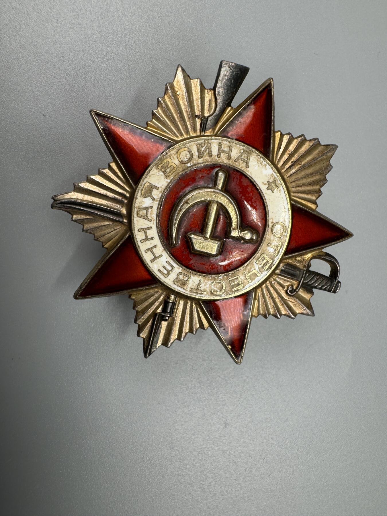 秋玥章舍第三期 47苏联卫国战争勋章4625450