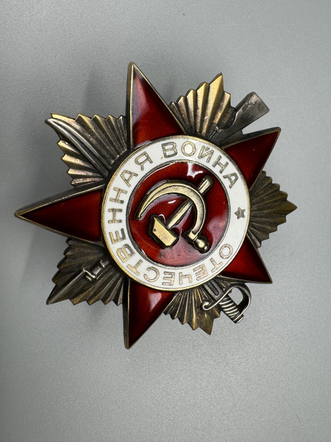 秋玥章舍第三期 69苏联卫国战争勋章1769966