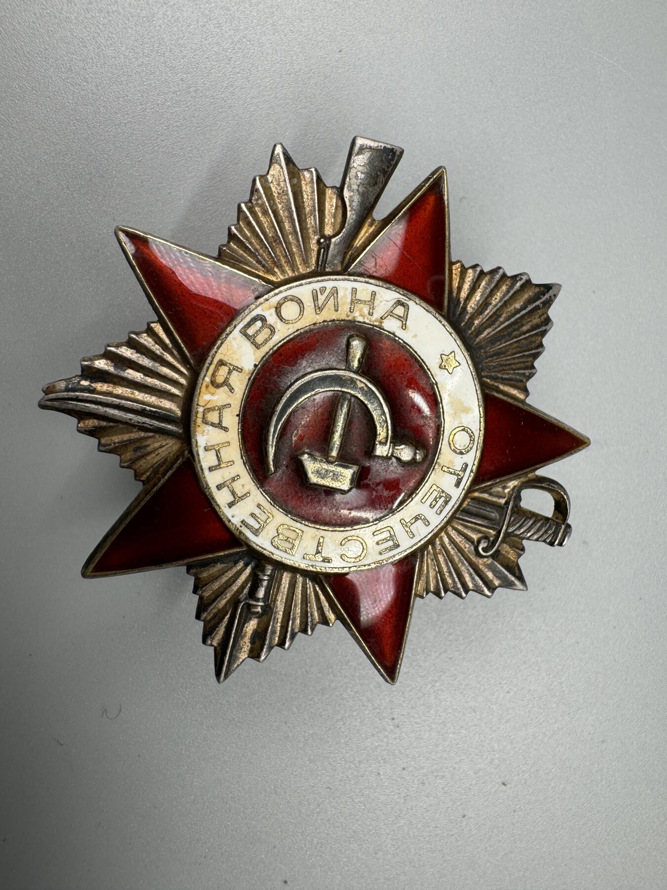 秋玥章舍第三期 50苏联卫国战争勋章879008