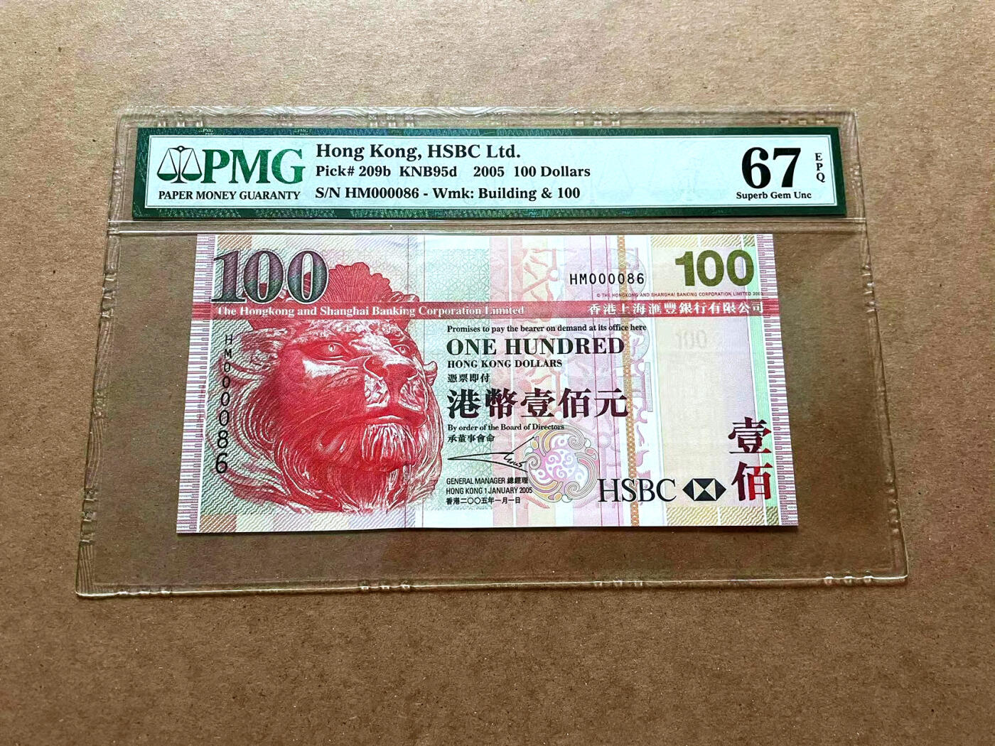 【Blue Auction】✨世界纸币精拍第476期【精】 【86小号 倒置号】香港 汇丰 2005年100元 PMG67EPQ 高分