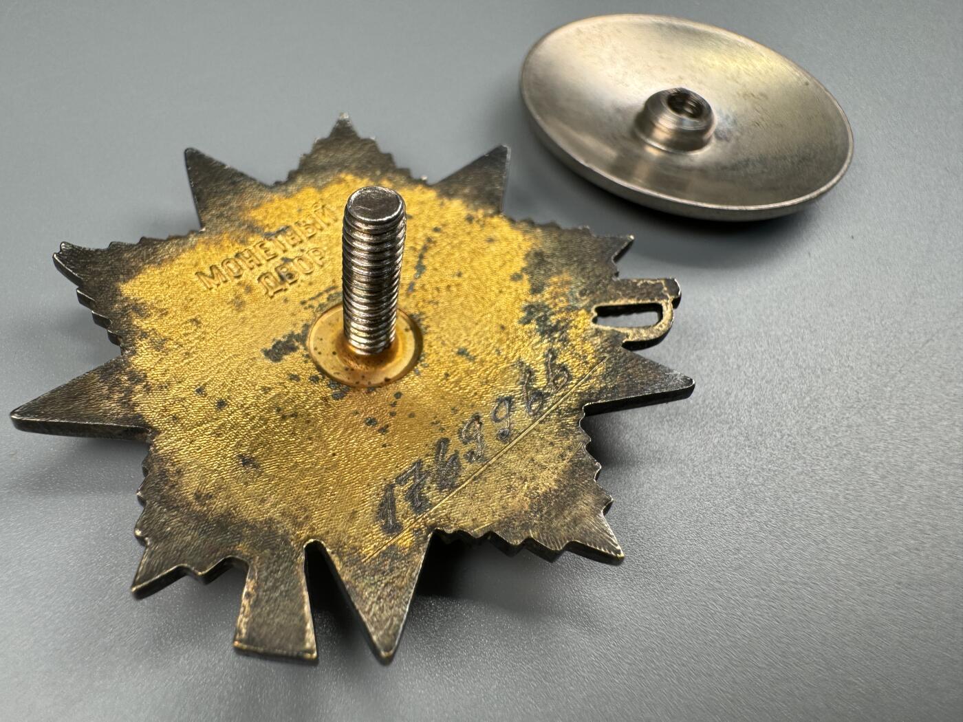 秋玥章舍第三期 69苏联卫国战争勋章1769966