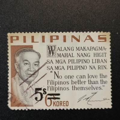 ↓君缘收藏92期☞钱币邮品↓无佣金、可寄存、满10元包邮  - 菲律宾邮票， 历届总统宣言