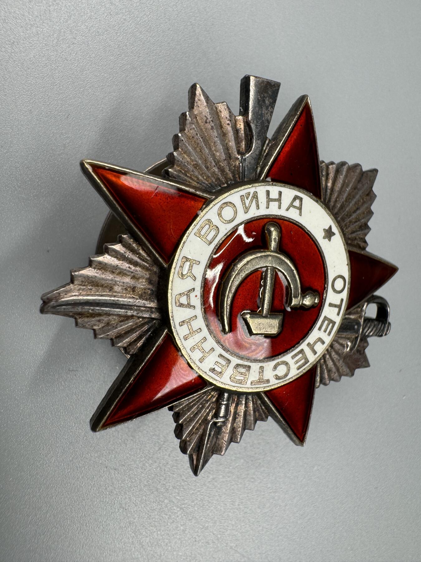 秋玥章舍第三期 72苏联卫国战争勋章6128397