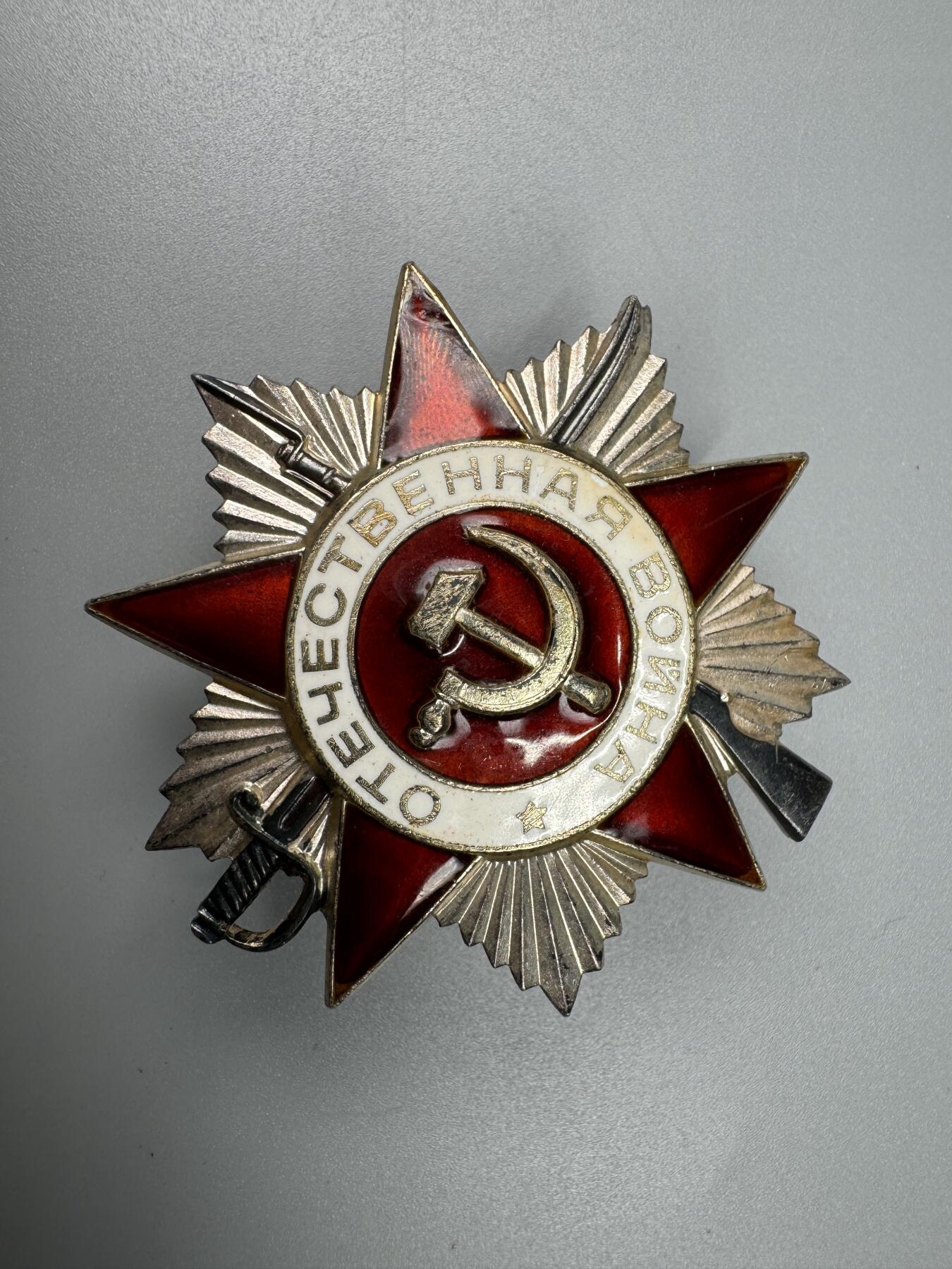 秋玥章舍第三期 52苏联卫国战争勋章3347975