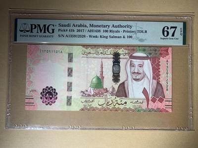 【礼羽收藏】🌏世界钱币拍卖第111期 - 【A135912528】2017年沙特阿拉伯100第纳尔纸币 A冠 无47尾8 Saudi Arabia, Monetary Authority, 100 Riyals 2017 / AH1438 - Printer: TDLR