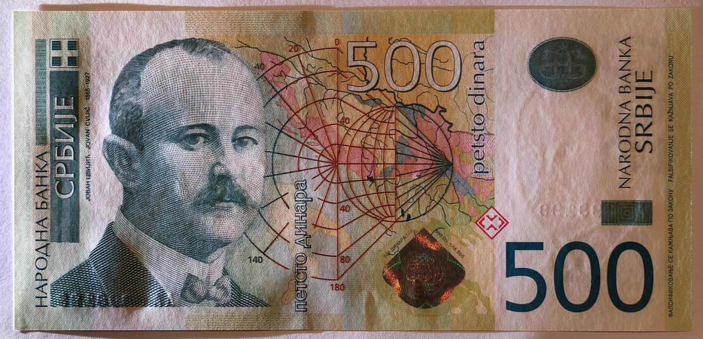 紫瑗钱币——第349期拍卖——纸币场 【首发 AA冠 倒置号】塞尔维亚 2011年 约万·茨维季奇 500第纳尔 UNC