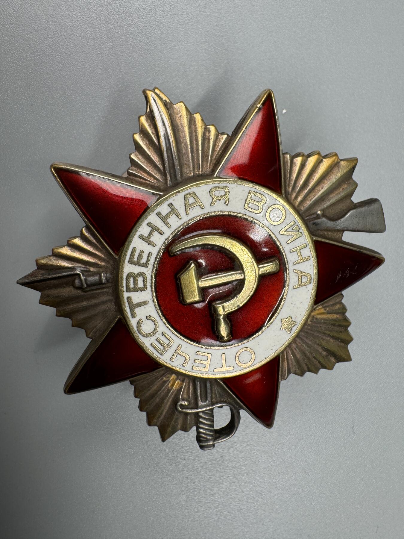 秋玥章舍第三期 64苏联卫国战争勋章1259921