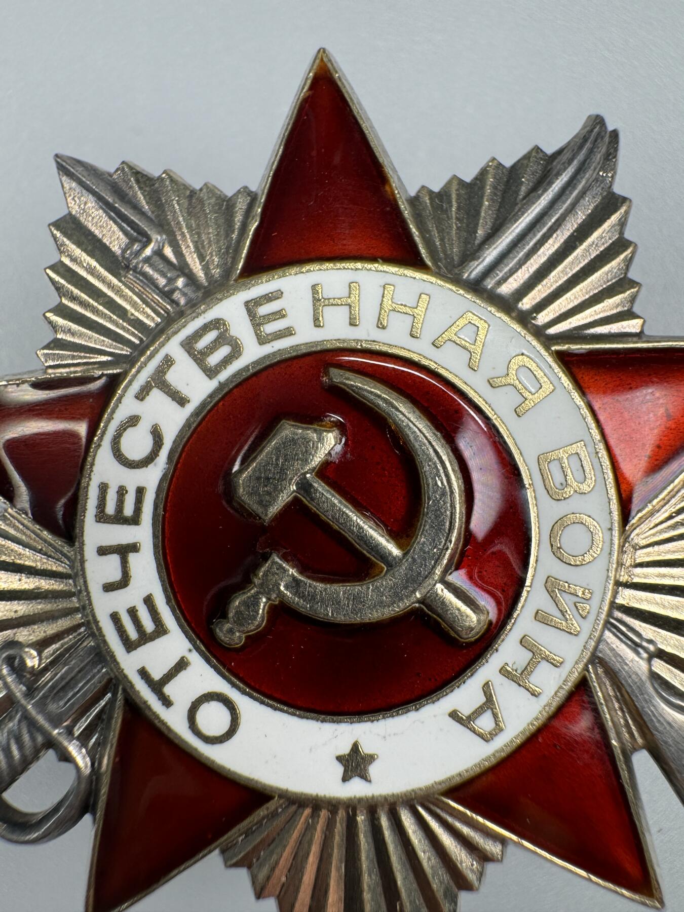 秋玥章舍第三期 71苏联卫国战争勋章2171893