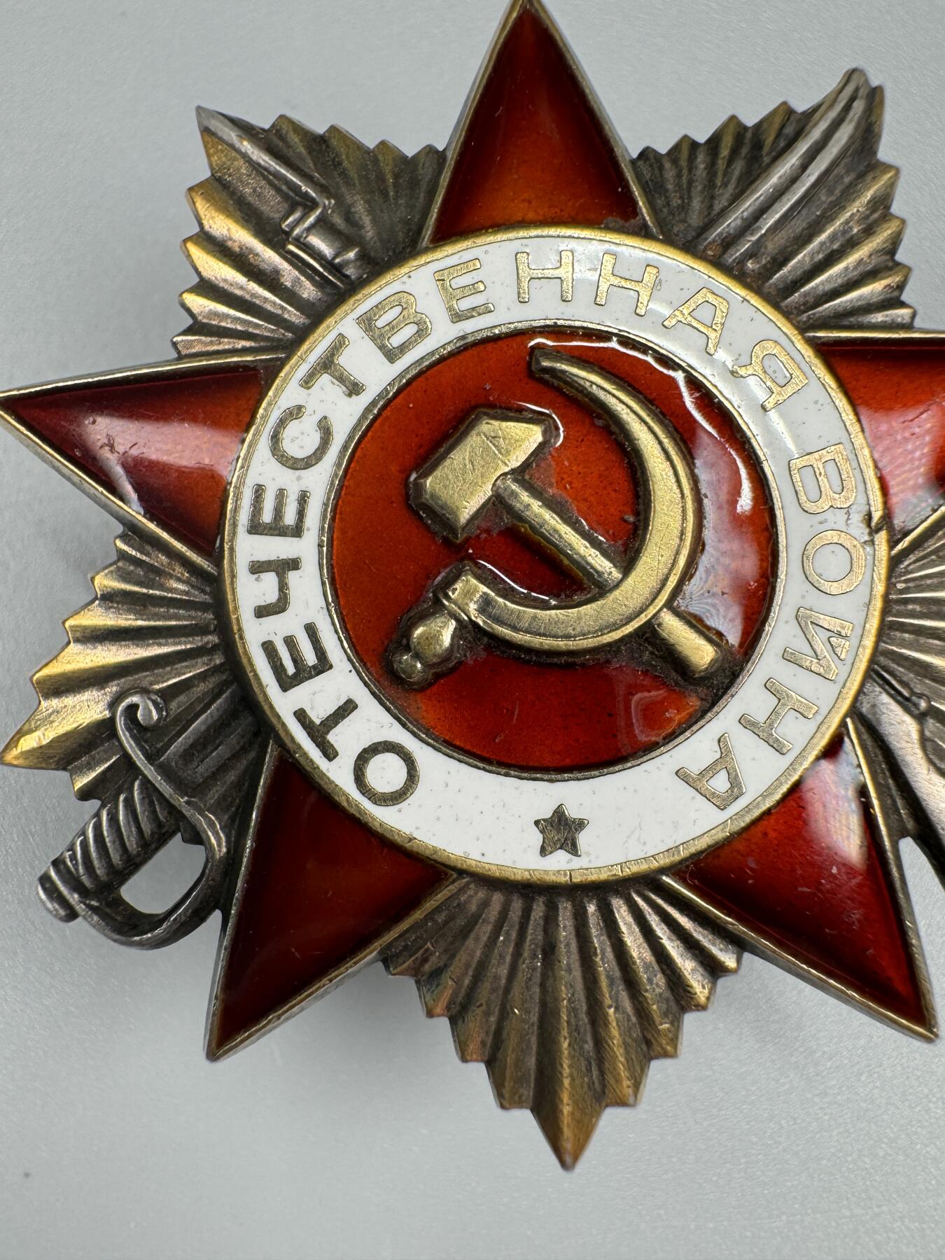 秋玥章舍第三期 70苏联卫国战争勋章1806483