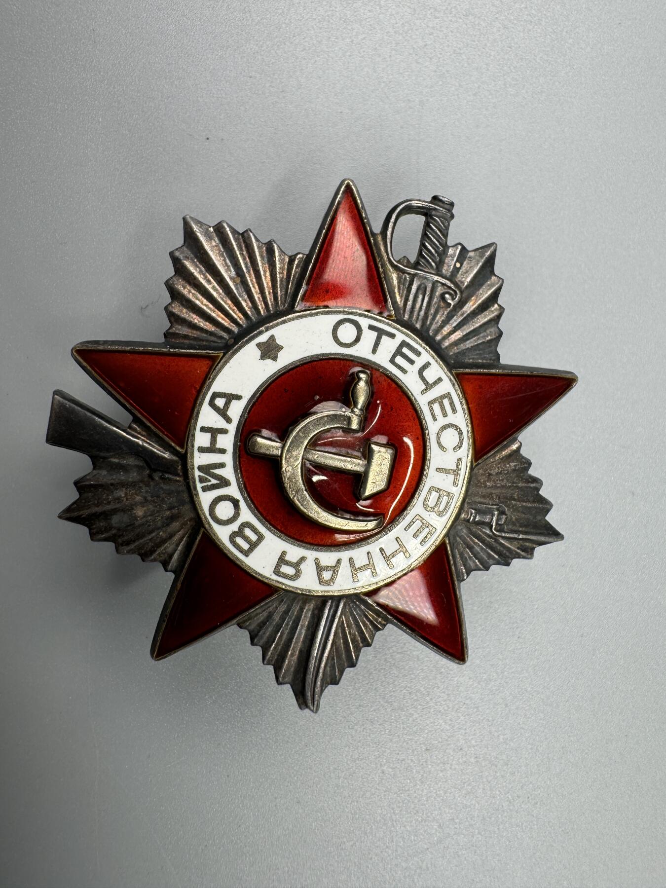 秋玥章舍第三期 54苏联卫国战争勋章6314305