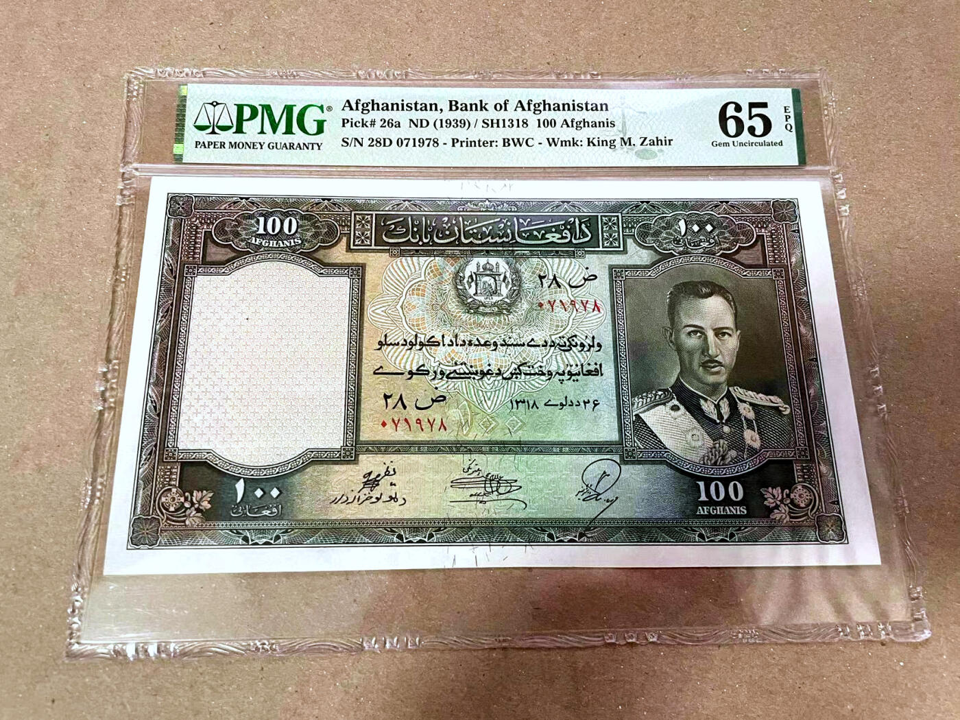 【Blue Auction】✨世界纸币精拍第476期【精】 【升值品种】阿富汗 1939年100阿富汗尼 末代国王查希尔 PMG65EPQ 大票幅 精美