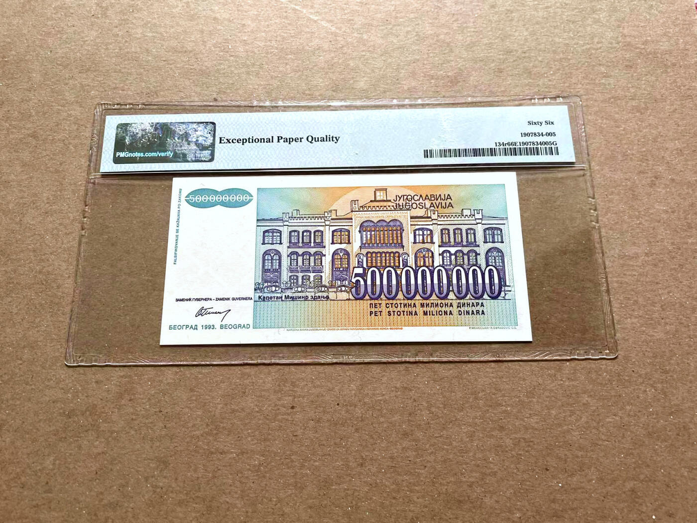 【Blue Auction】✨世界纸币精拍第476期【精】 【无号码版】南斯拉夫 1993年5亿第纳尔 PMG66EPQ 