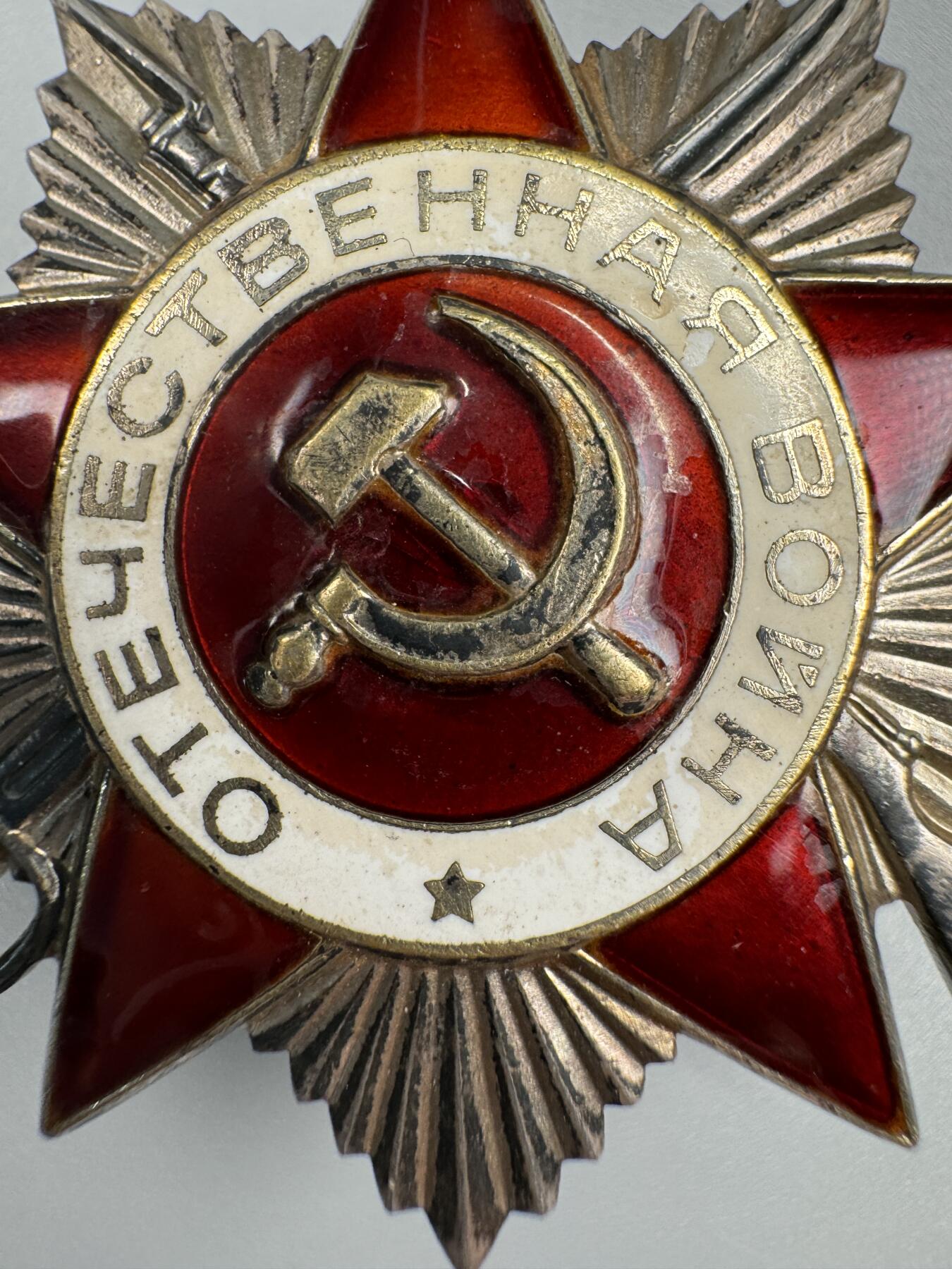 秋玥章舍第三期 41苏联卫国战争勋章3462517