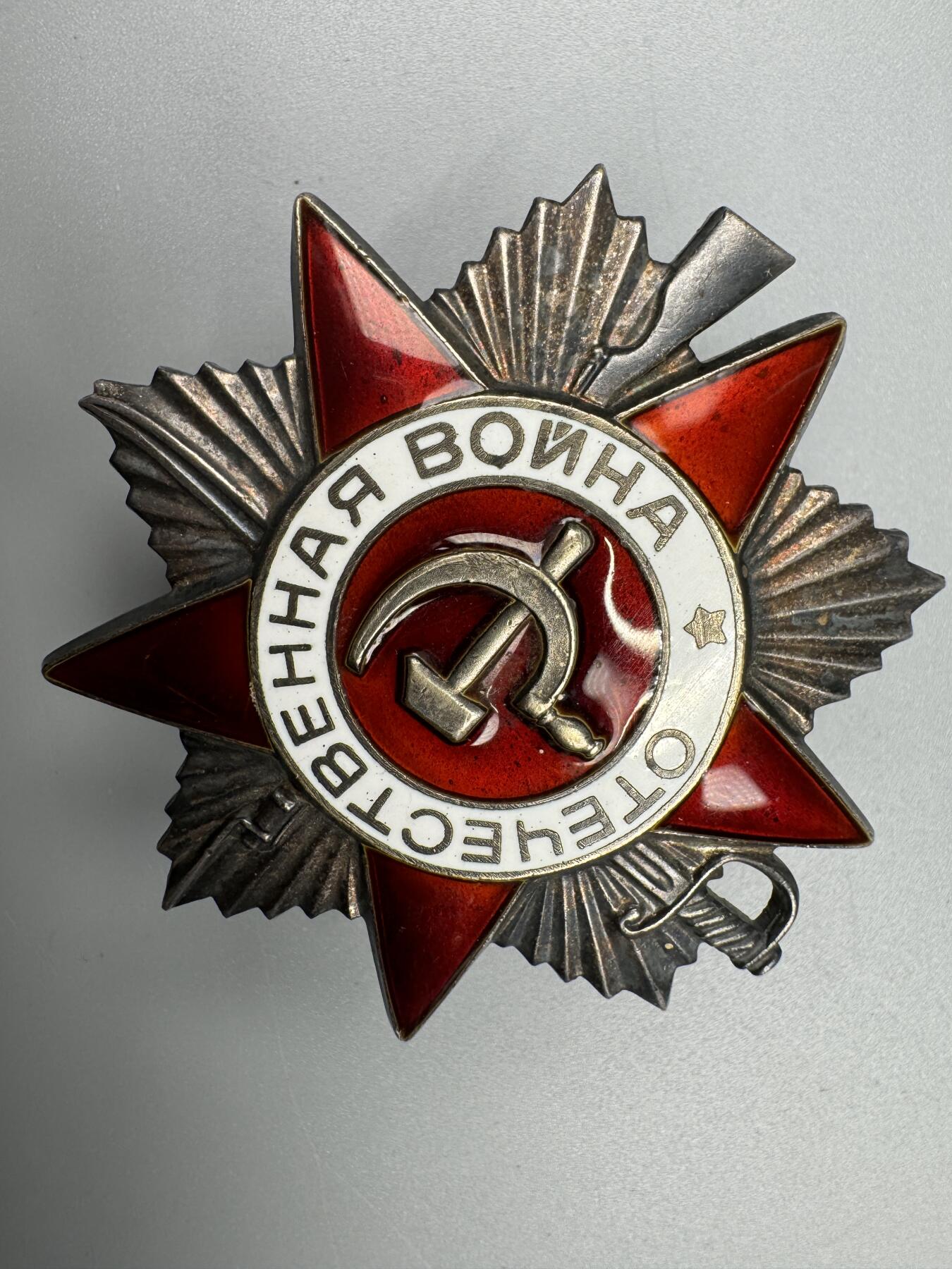 秋玥章舍第三期 54苏联卫国战争勋章6314305