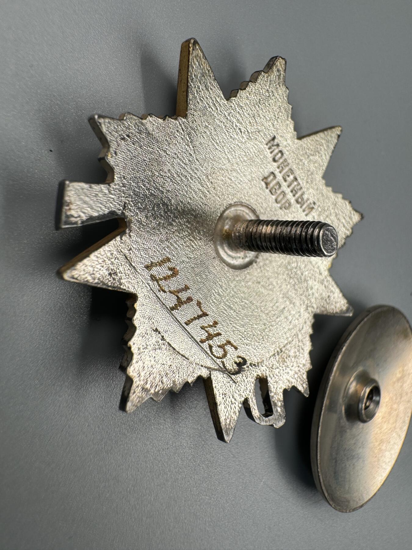 秋玥章舍第三期 55苏联卫国战争勋章1247453