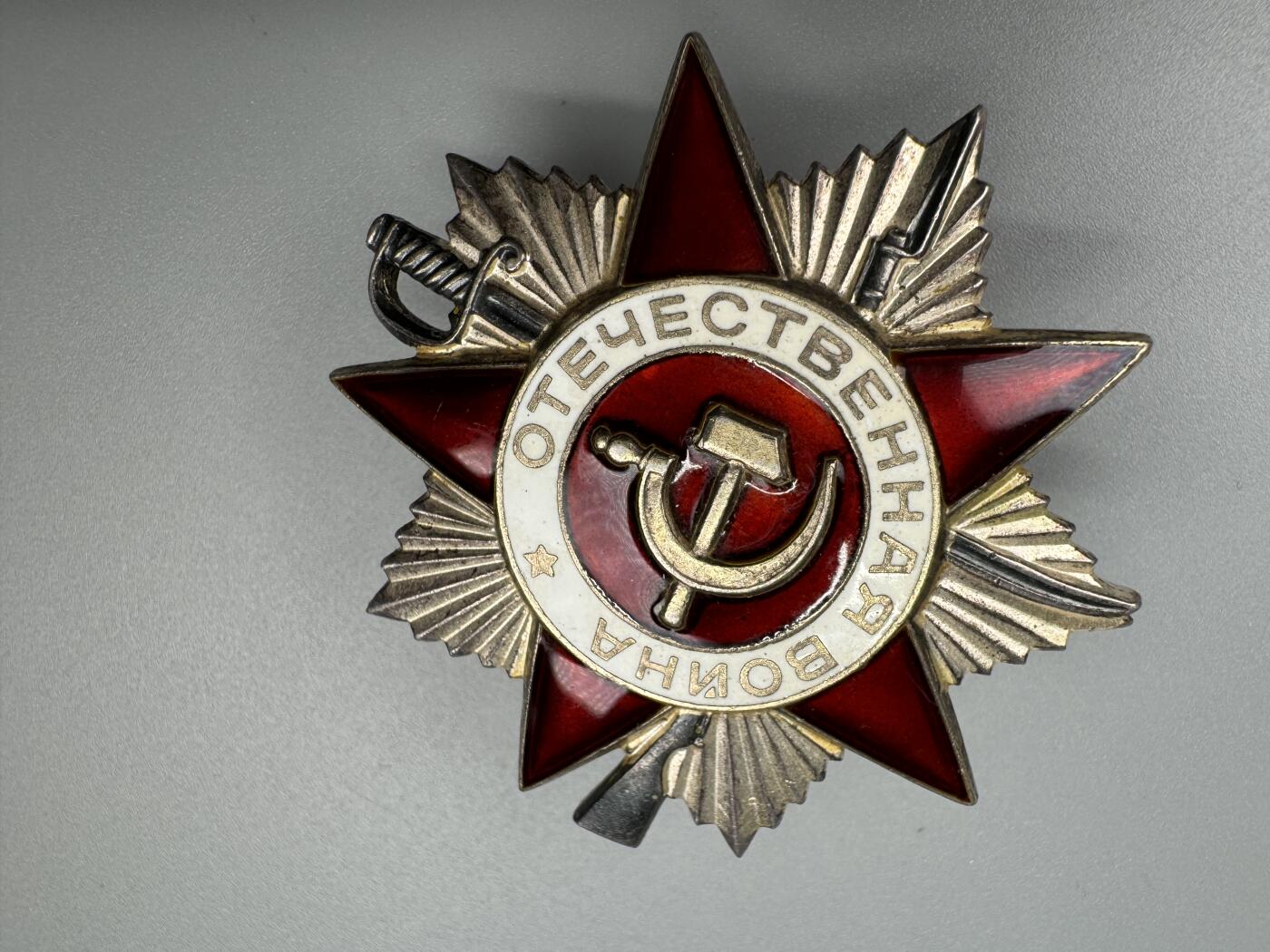 秋玥章舍第三期 48苏联卫国战争勋章4623098