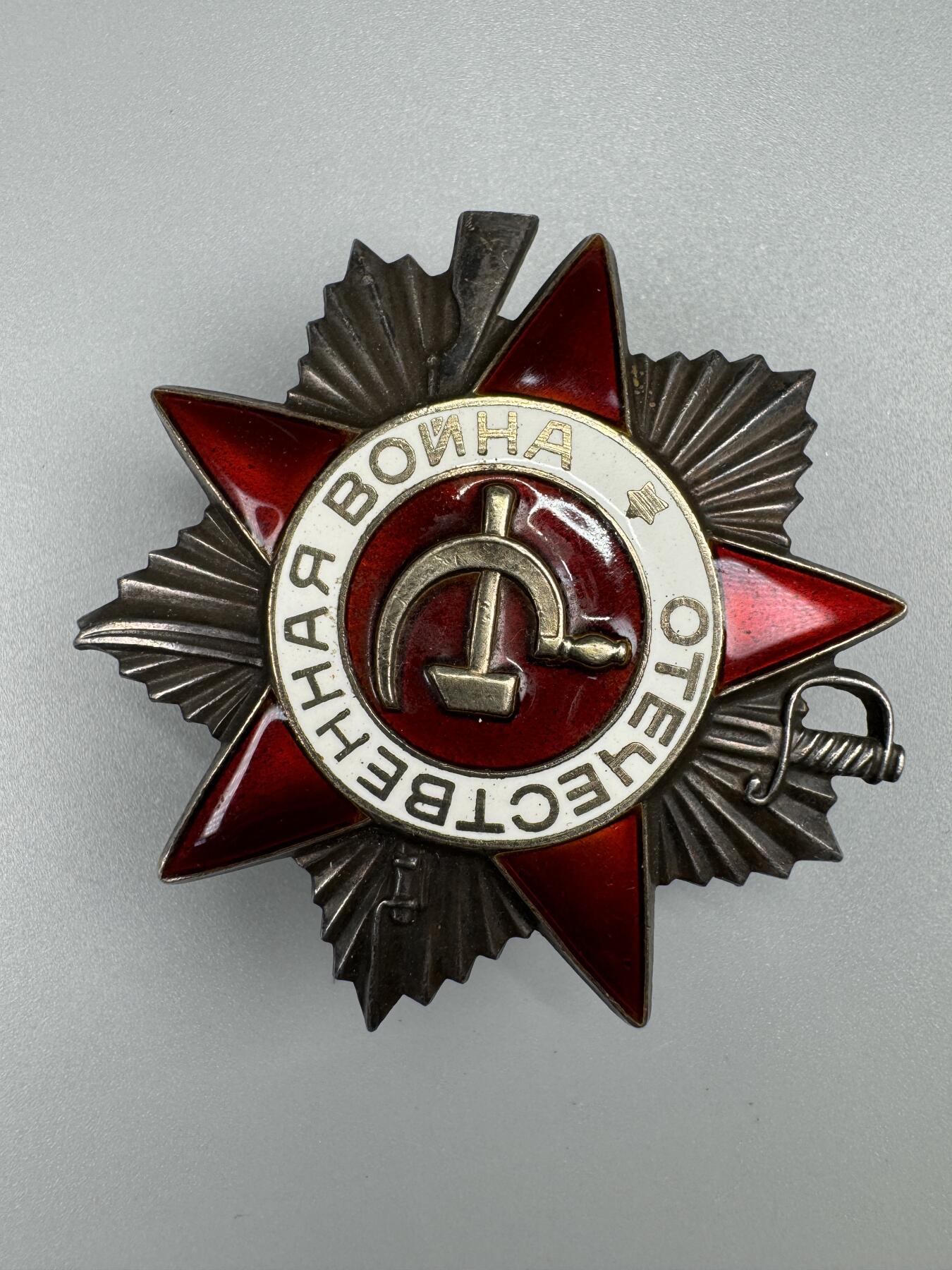 秋玥章舍第三期 35苏联卫国战争勋章6293993